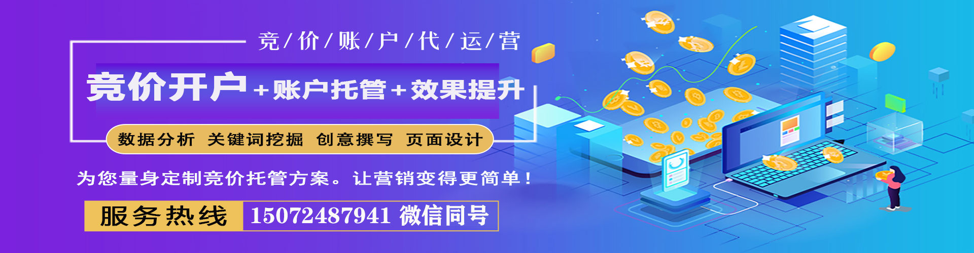芗城网络推广竞价